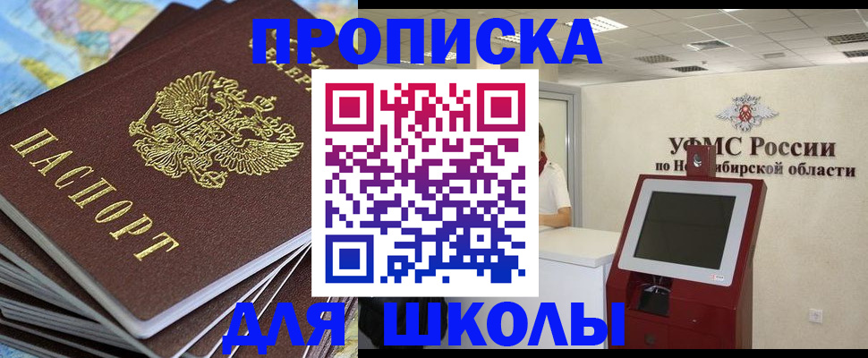 регистрация для дет. сада в Змеиногорске